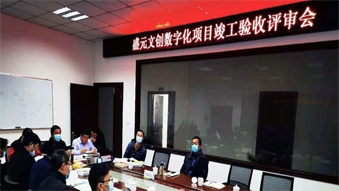 通過(guò)驗(yàn)收！衢州盛元文創(chuàng)智能化項(xiàng)目成功上線